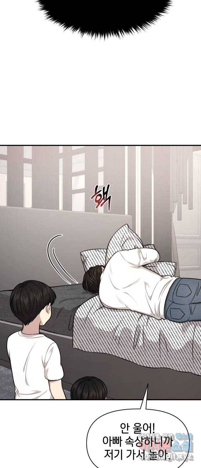 힙한남자 89. 힙한 외전 (2) 7