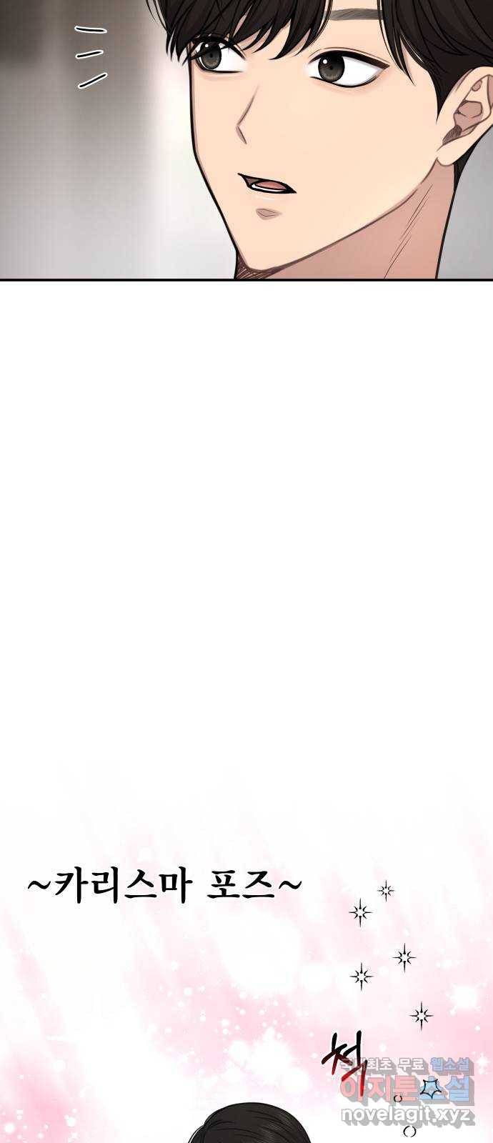 힙한남자 89. 힙한 외전 (2) 10