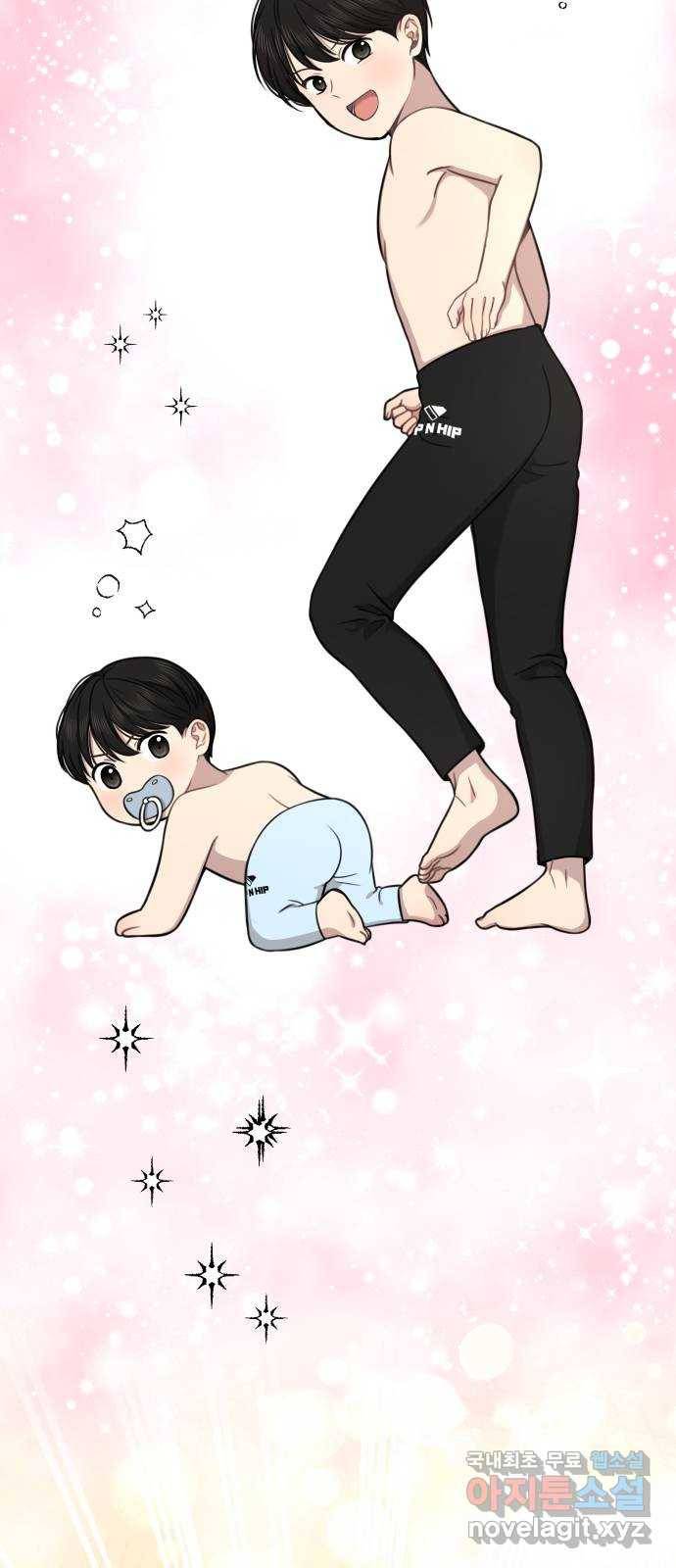 힙한남자 89. 힙한 외전 (2) 11
