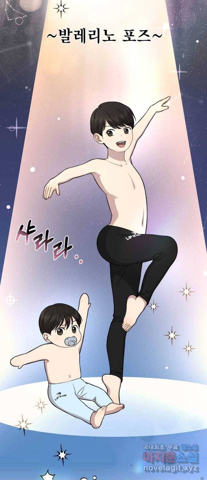 힙한남자 89. 힙한 외전 (2) 13