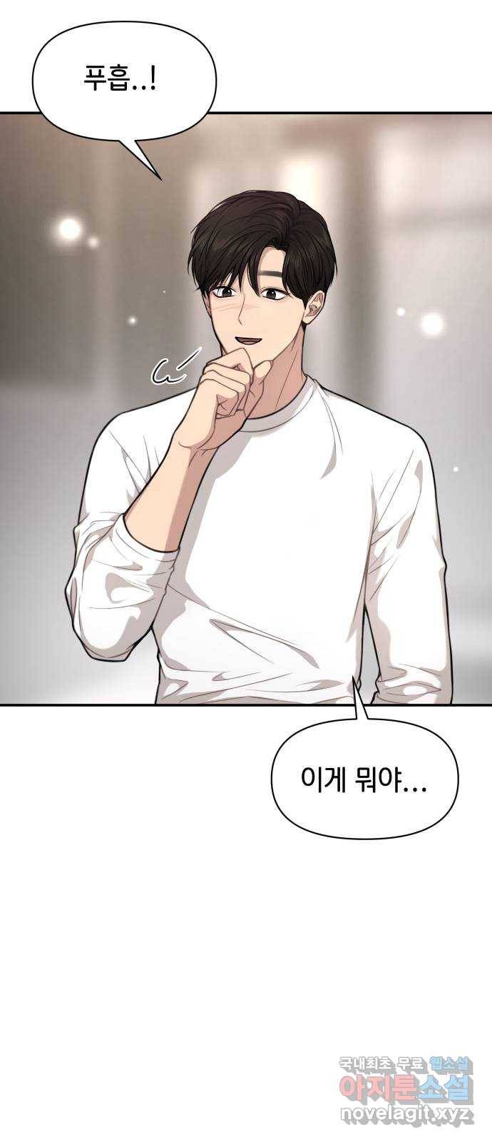 힙한남자 89. 힙한 외전 (2) 16