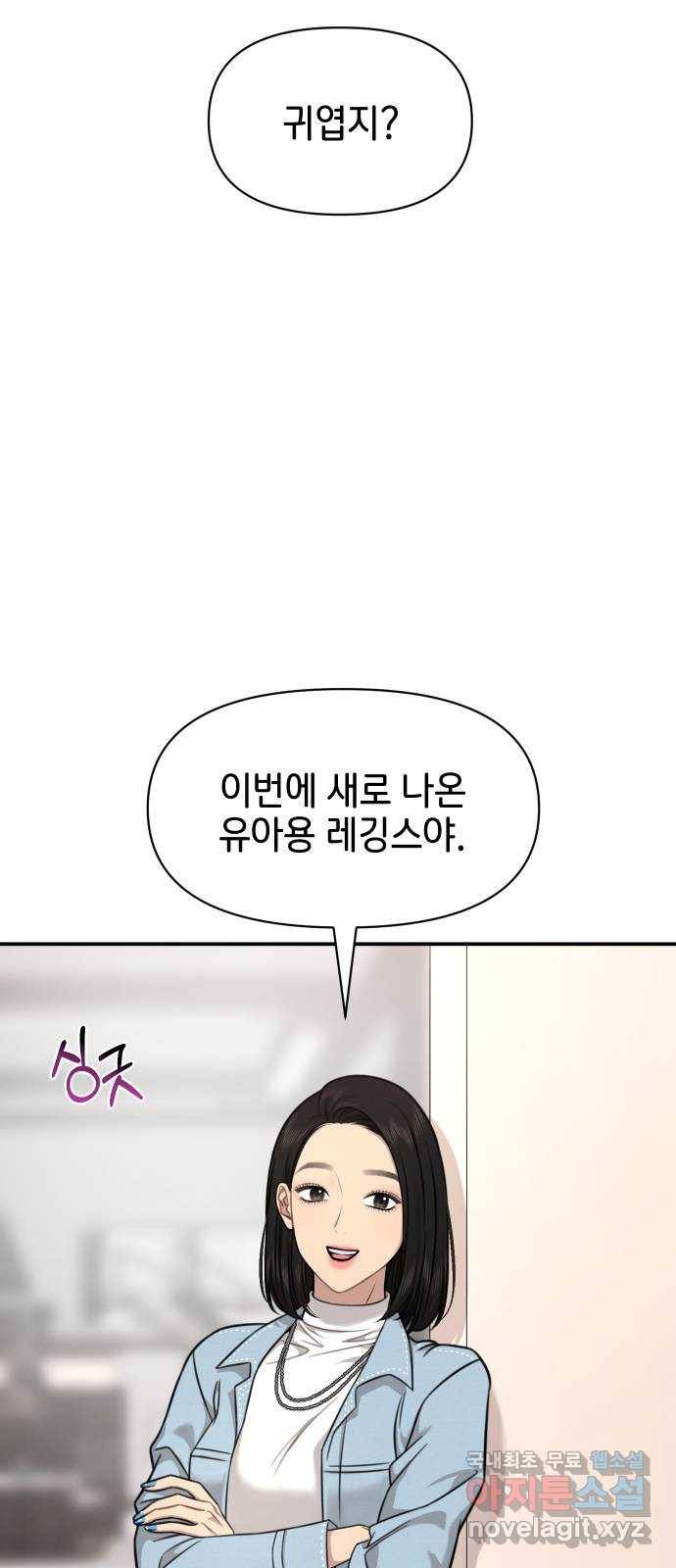 힙한남자 89. 힙한 외전 (2) 17