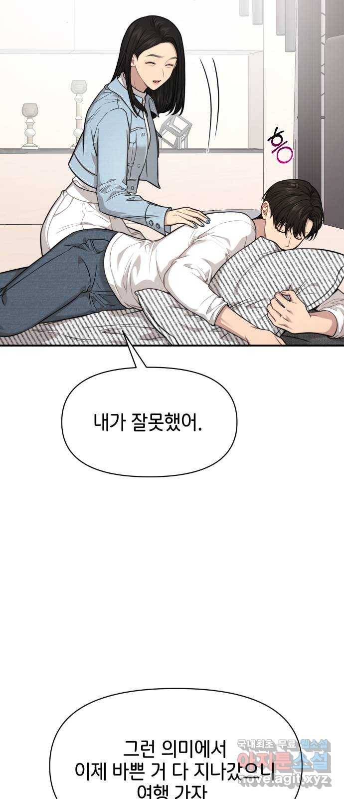 힙한남자 89. 힙한 외전 (2) 22