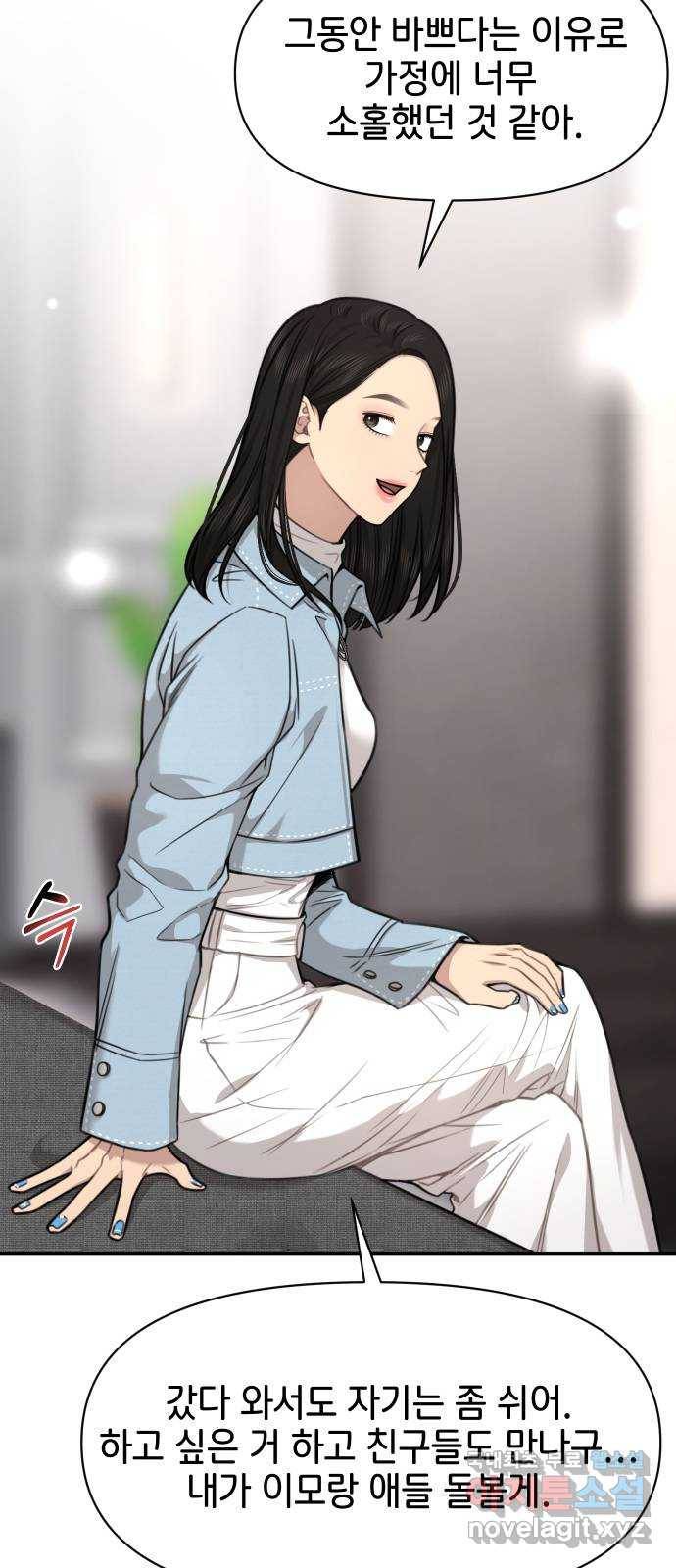 힙한남자 89. 힙한 외전 (2) 25