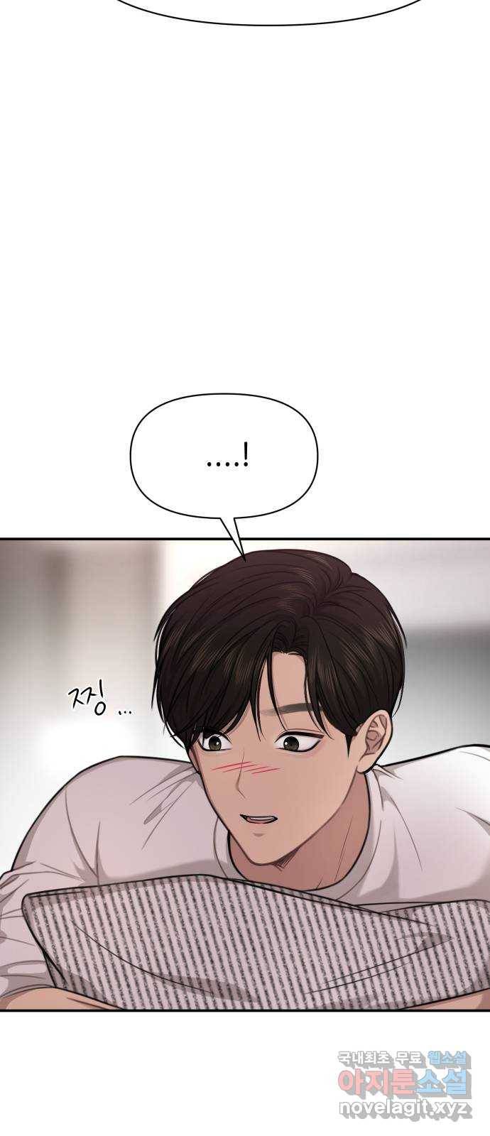 힙한남자 89. 힙한 외전 (2) 26