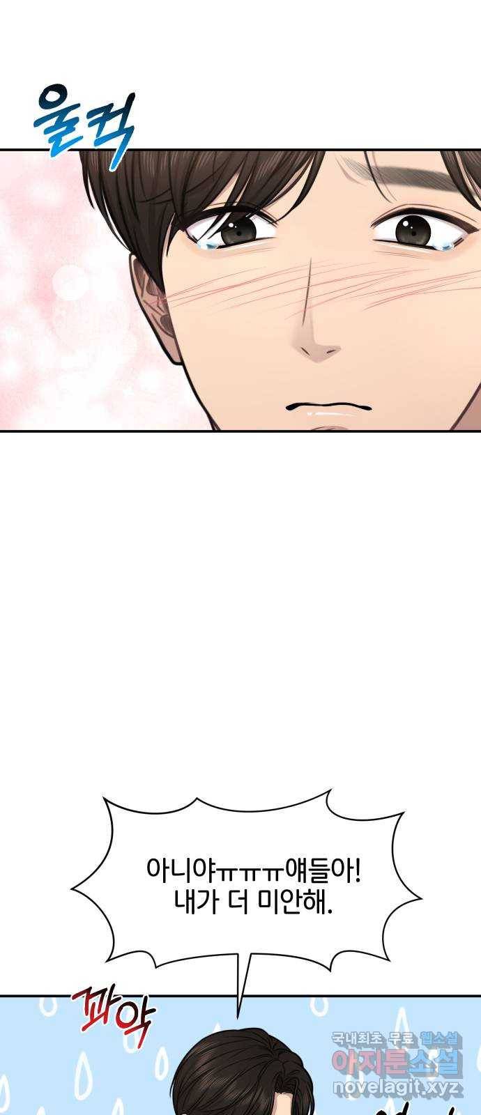 힙한남자 89. 힙한 외전 (2) 33