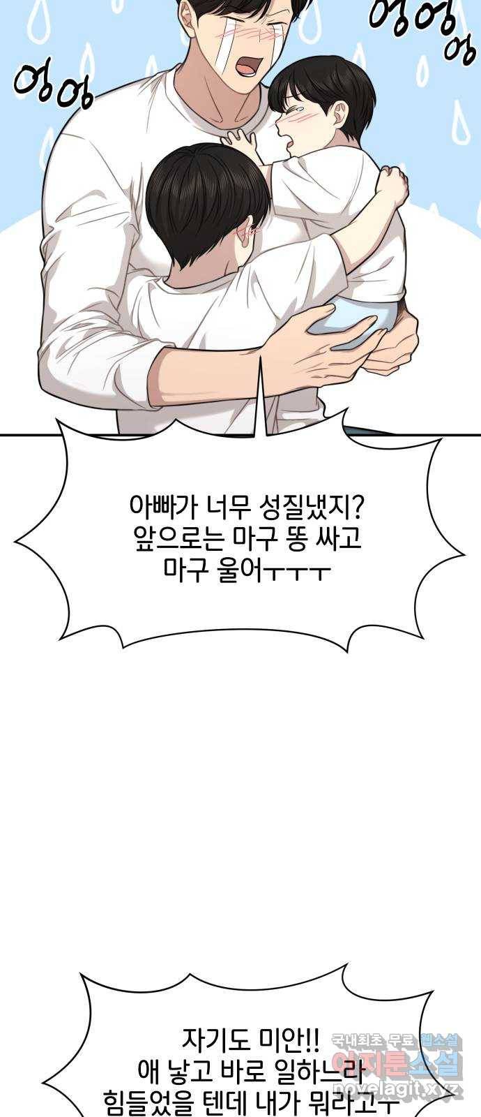 힙한남자 89. 힙한 외전 (2) 34