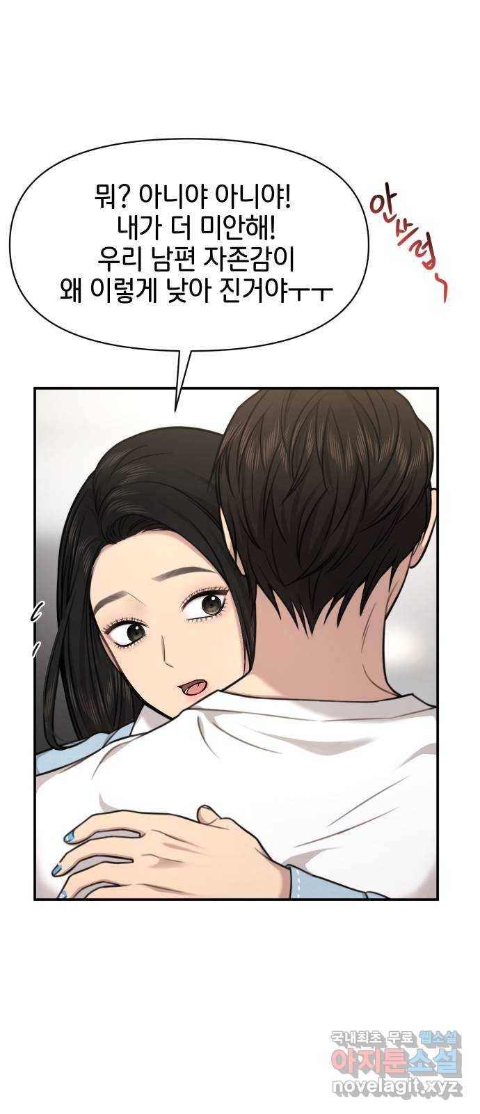 힙한남자 89. 힙한 외전 (2) 36