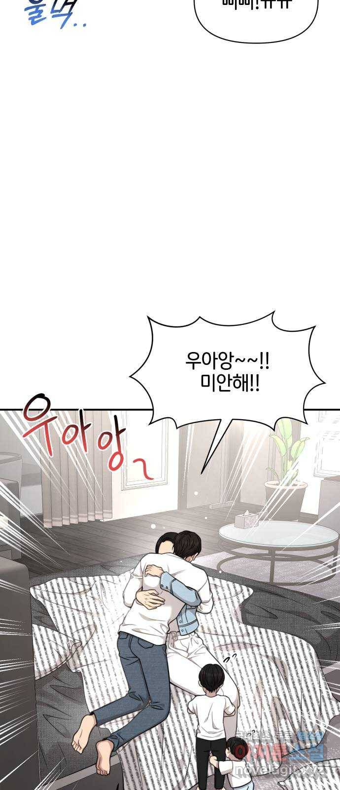 힙한남자 89. 힙한 외전 (2) 38