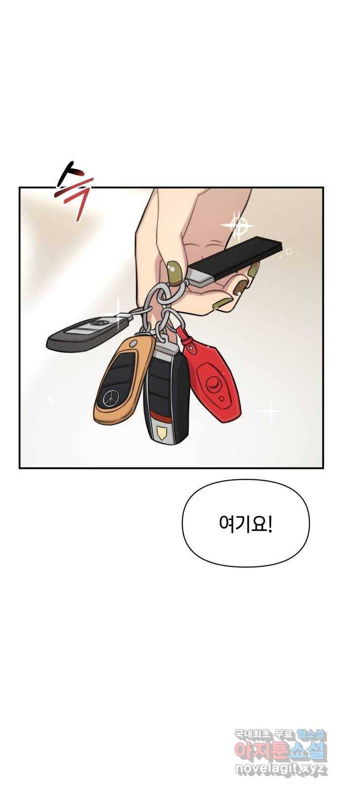 힙한남자 89. 힙한 외전 (2) 42