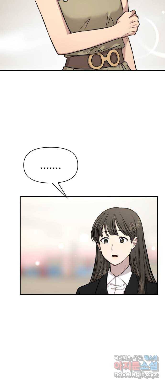 힙한남자 89. 힙한 외전 (2) 55