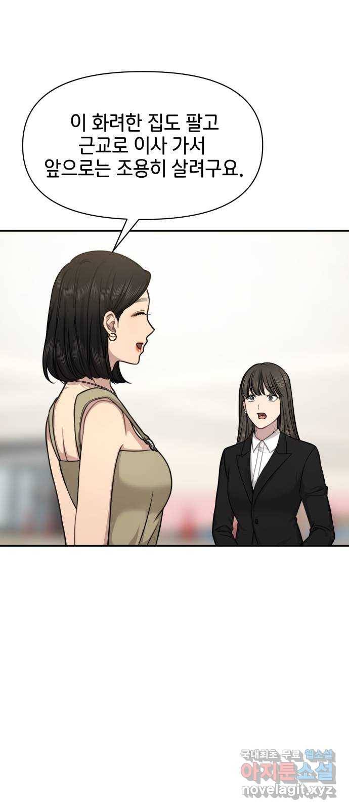 힙한남자 89. 힙한 외전 (2) 56