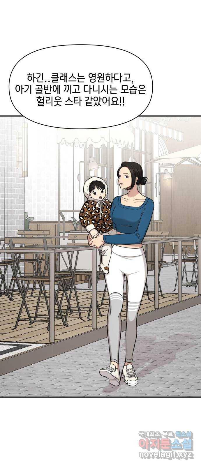 힙한남자 89. 힙한 외전 (2) 64