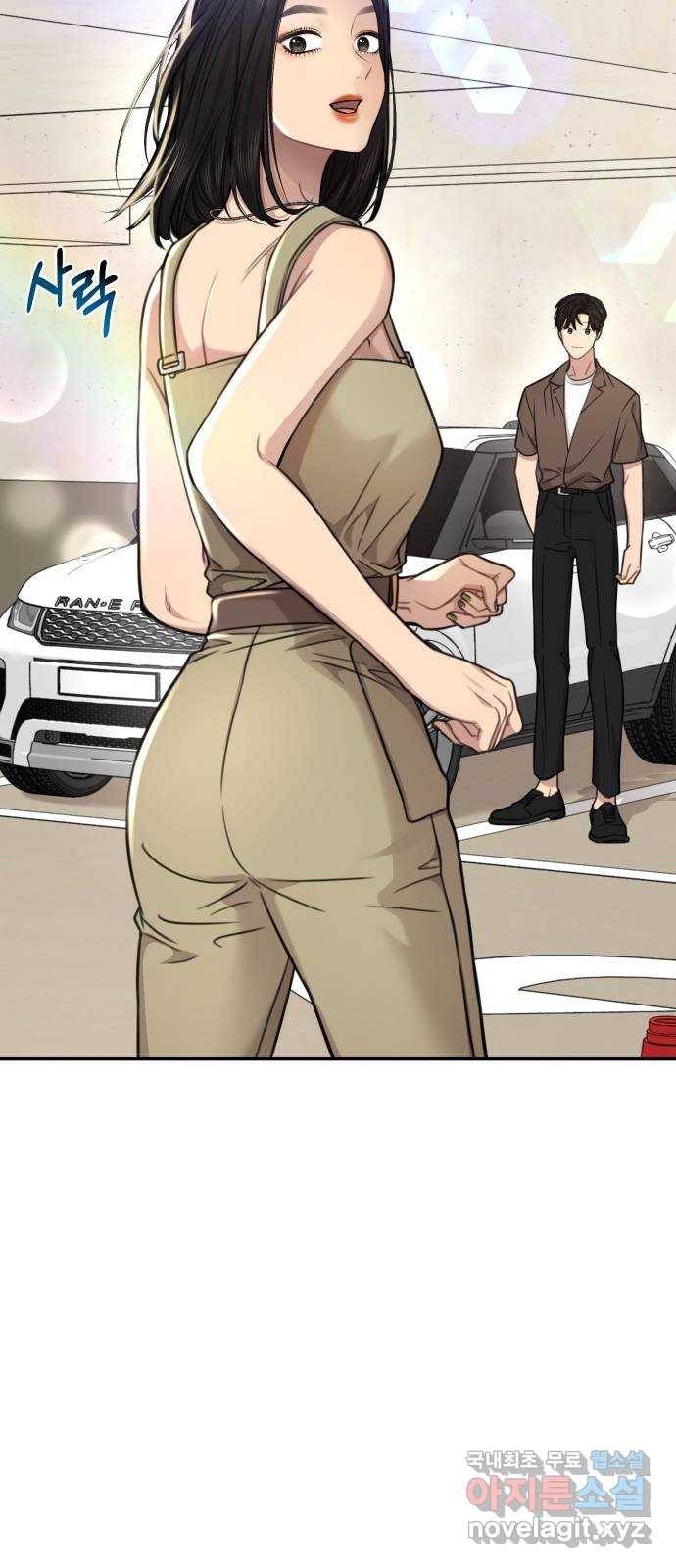 힙한남자 89. 힙한 외전 (2) 70