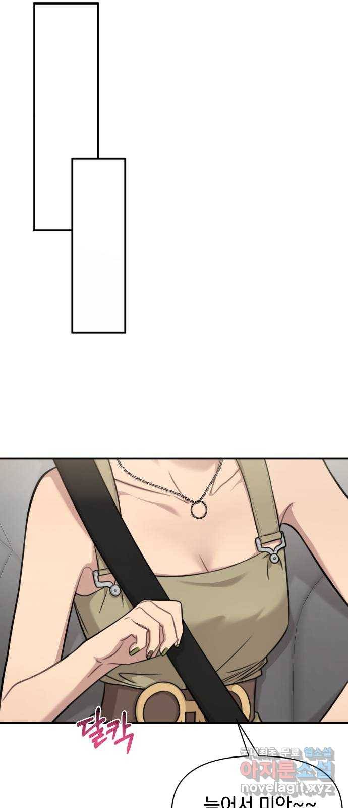 힙한남자 89. 힙한 외전 (2) 71