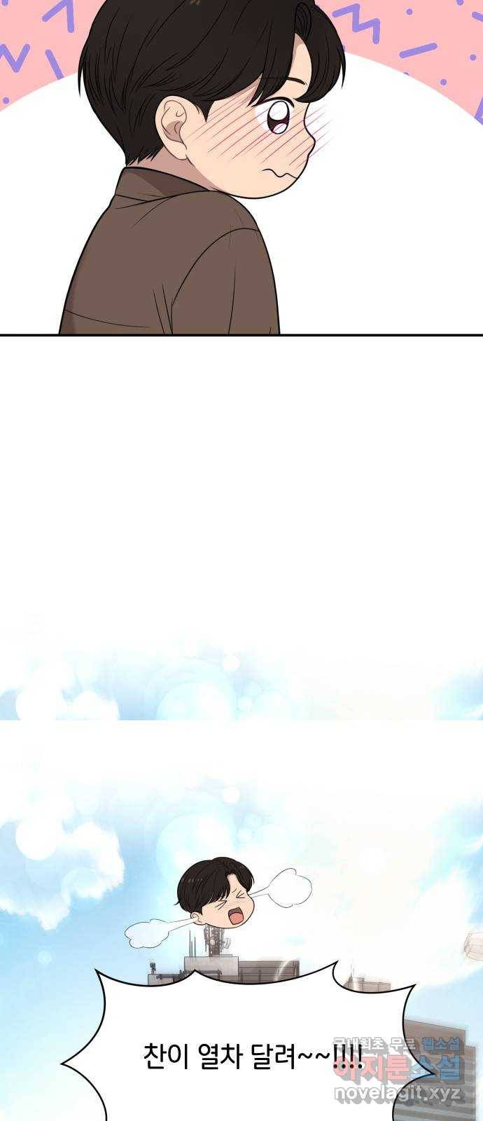 힙한남자 89. 힙한 외전 (2) 78