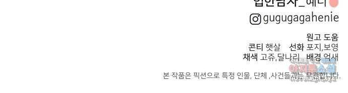 힙한남자 89. 힙한 외전 (2) 80