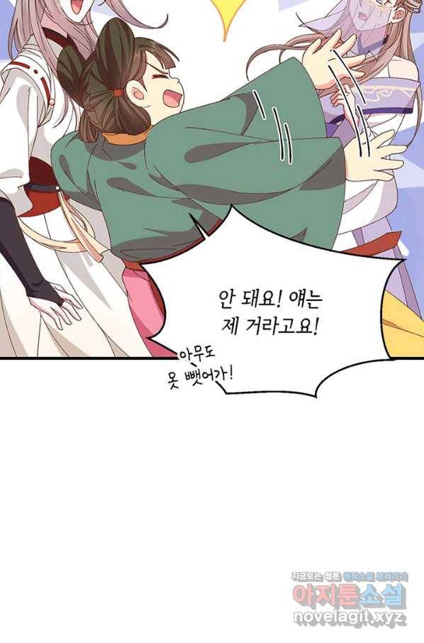 역하렘 나라의 낭군들 51화 25