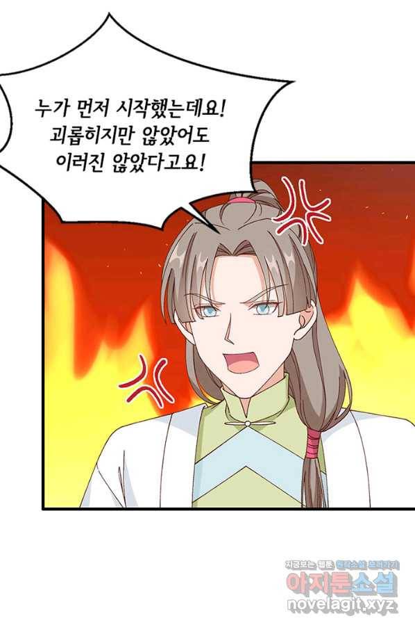 역하렘 나라의 낭군들 51화 31