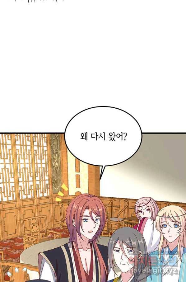 역하렘 나라의 낭군들 51화 37