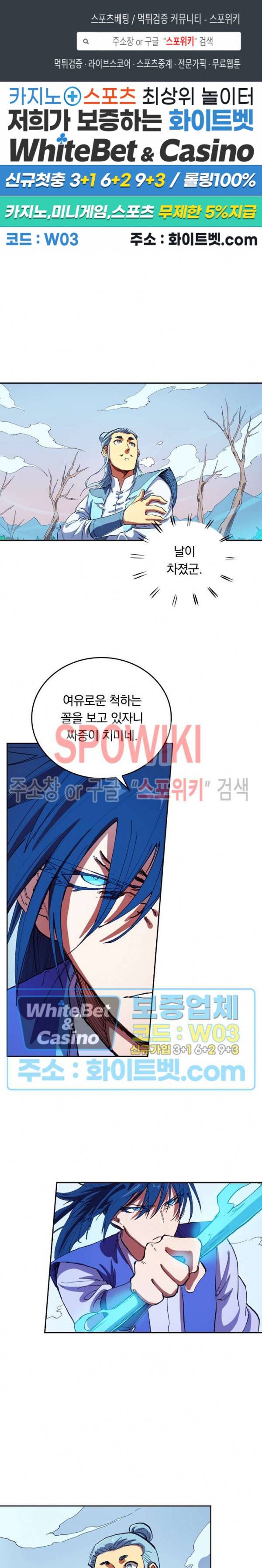 성무신결 558화 1