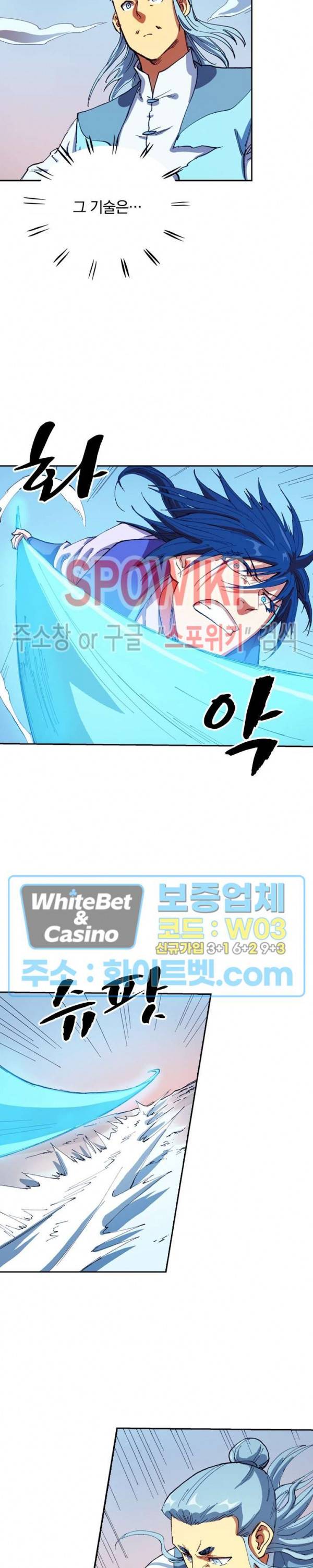 성무신결 558화 2