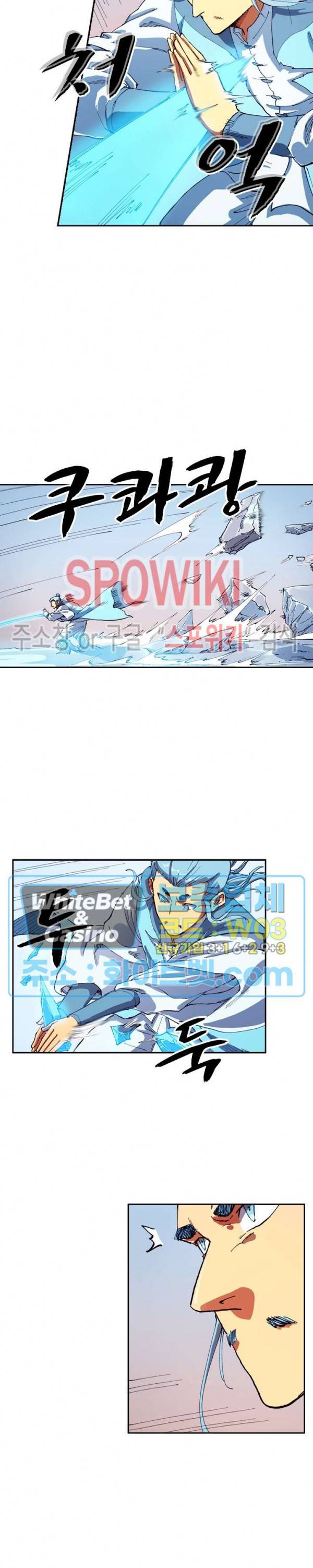 성무신결 558화 3