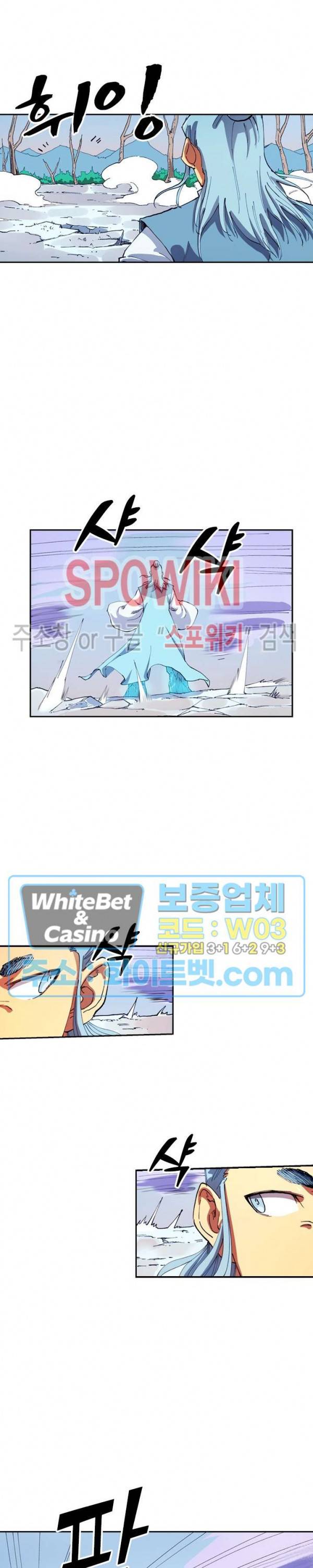 성무신결 558화 4