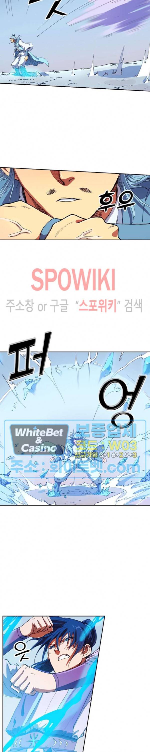 성무신결 558화 5