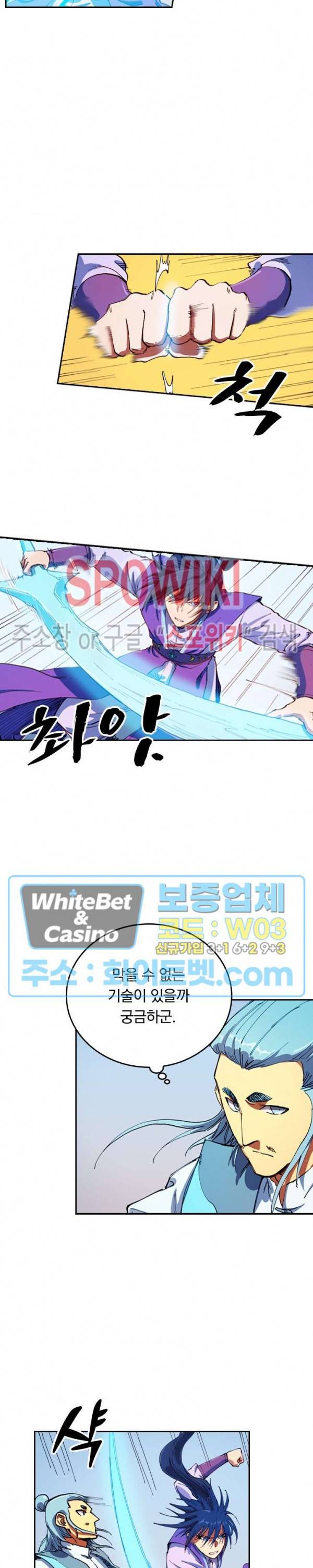 성무신결 558화 6