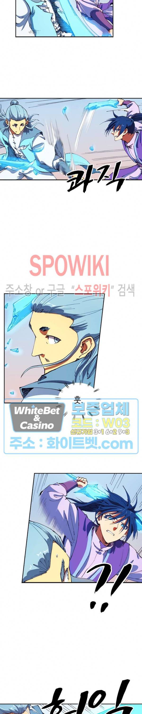 성무신결 558화 7