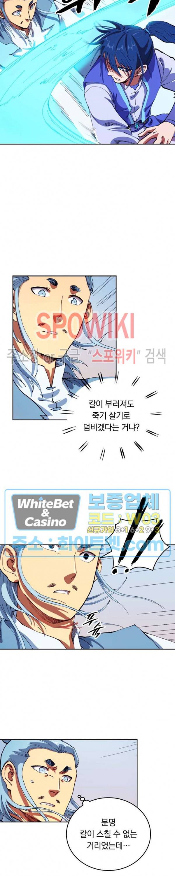 성무신결 558화 8