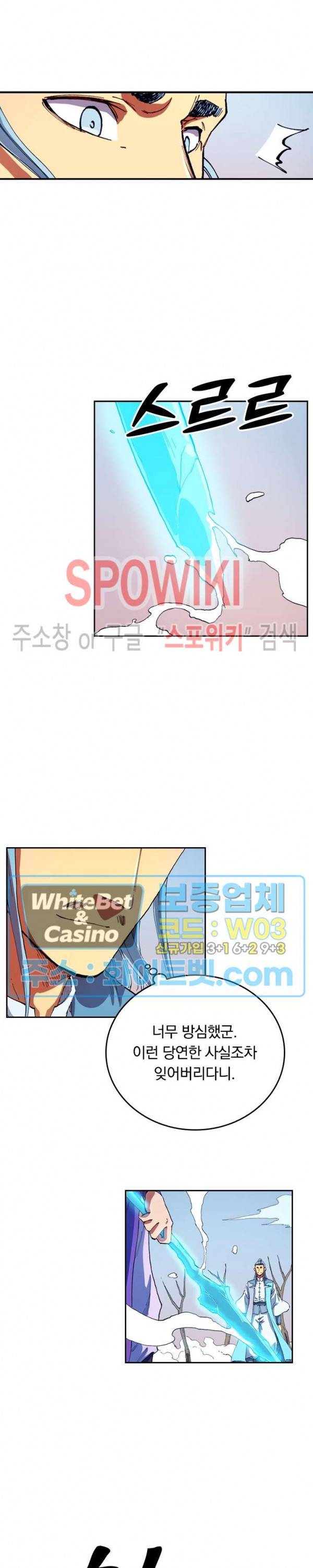 성무신결 558화 9
