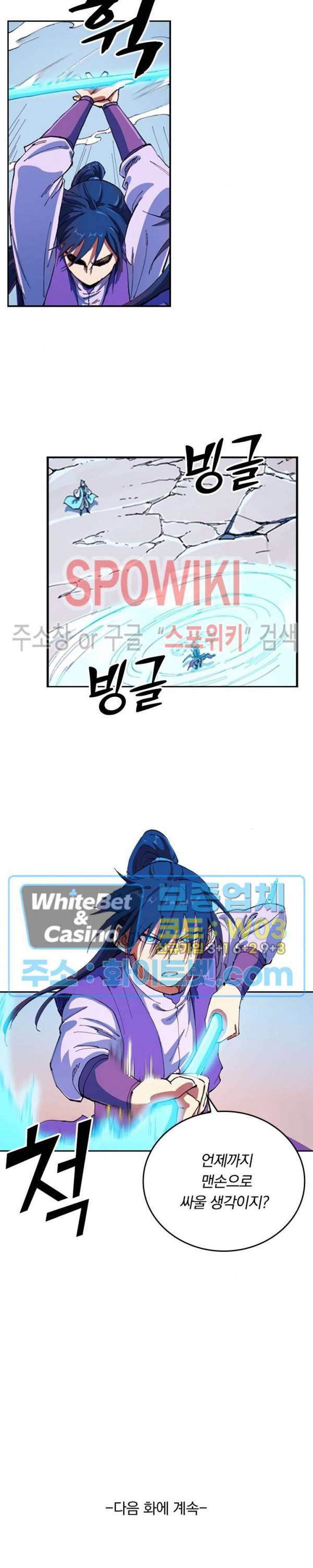 성무신결 558화 10
