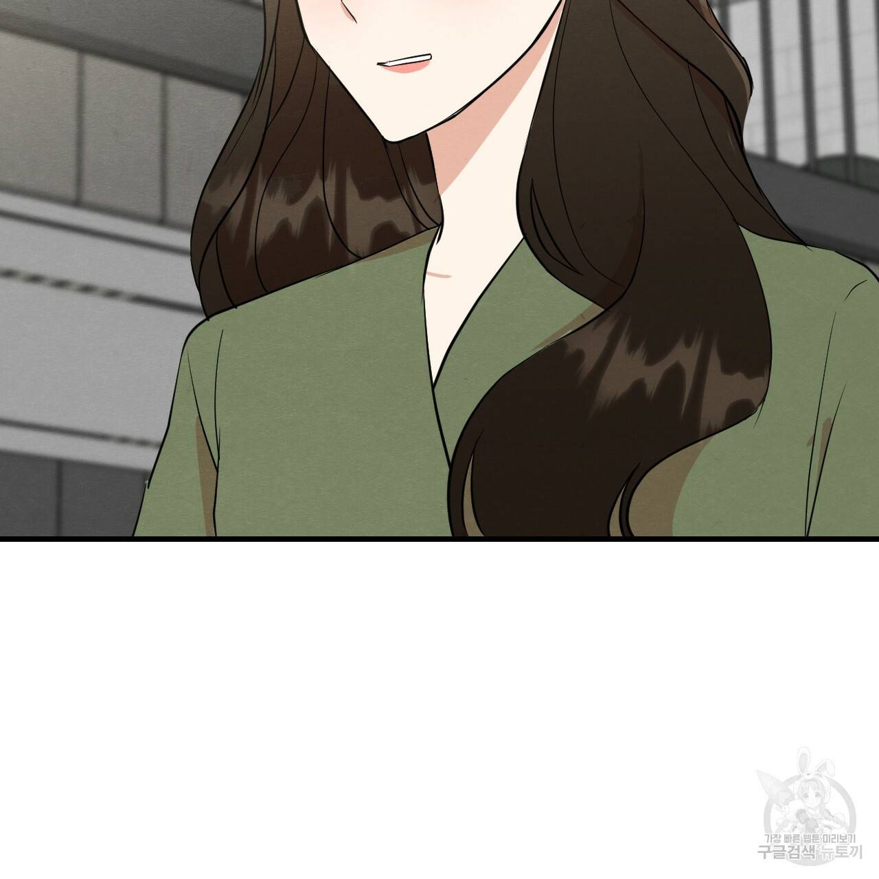나쁘니까 더 34화 11
