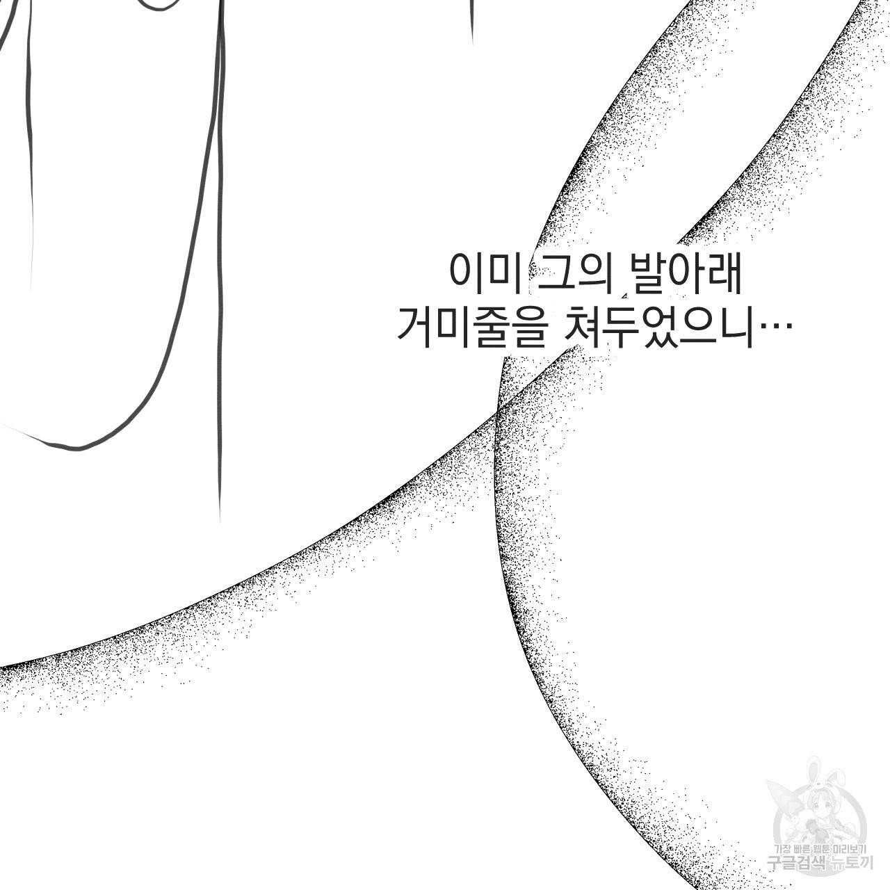 나쁘니까 더 34화 15