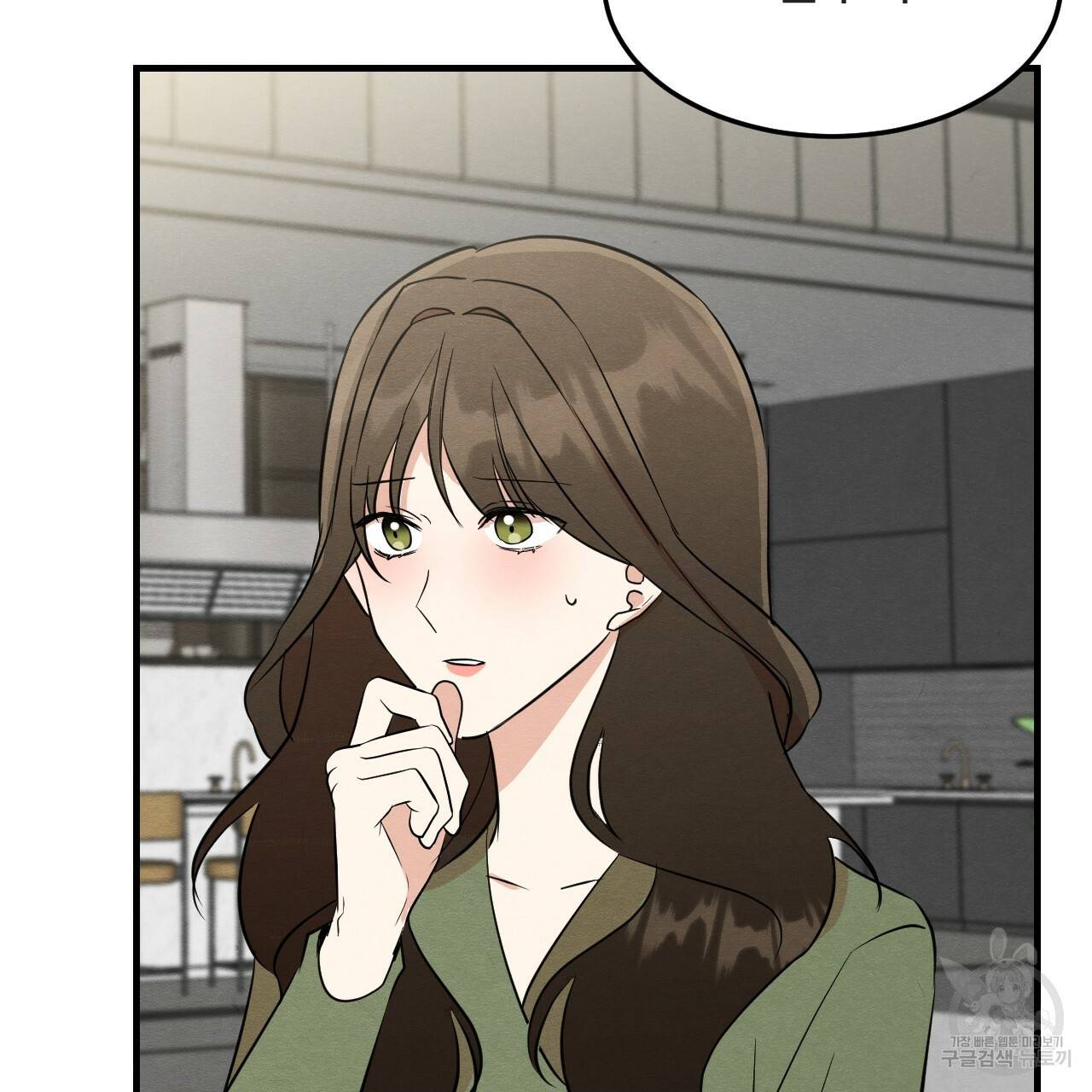 나쁘니까 더 34화 31