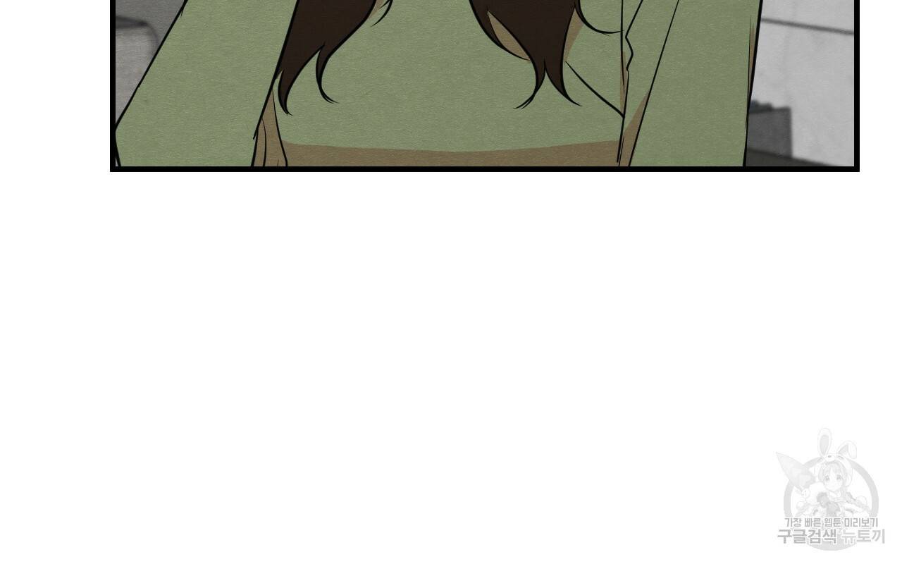 나쁘니까 더 34화 32