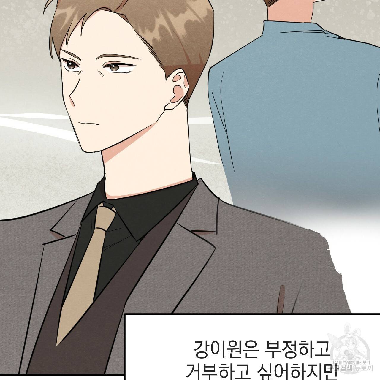 나쁘니까 더 34화 48