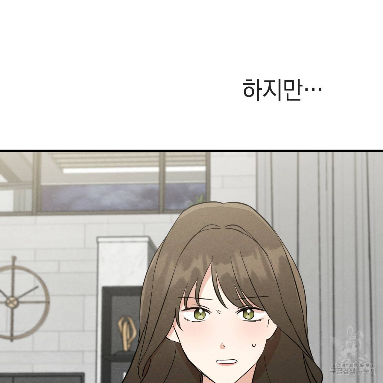 나쁘니까 더 34화 50