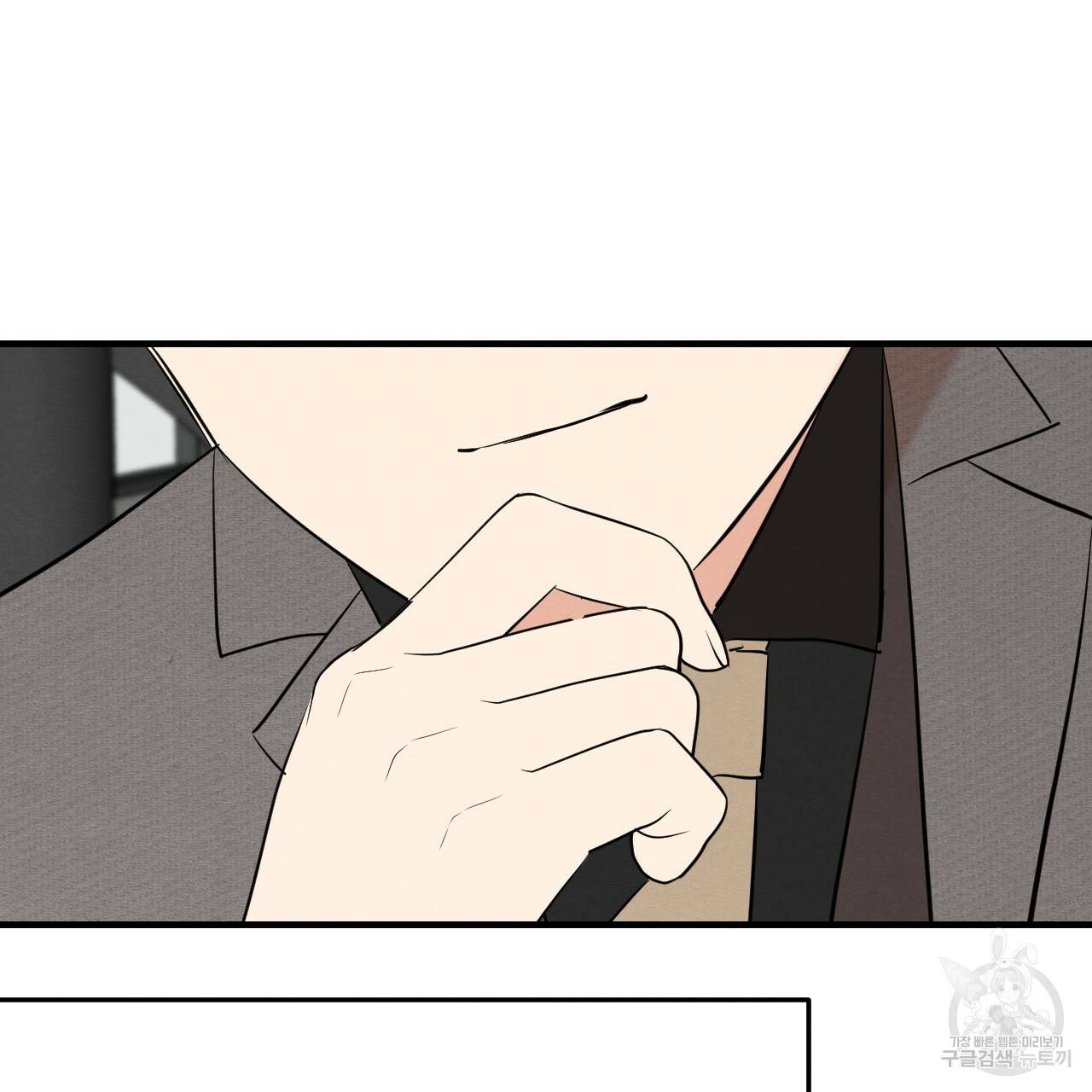 나쁘니까 더 34화 53
