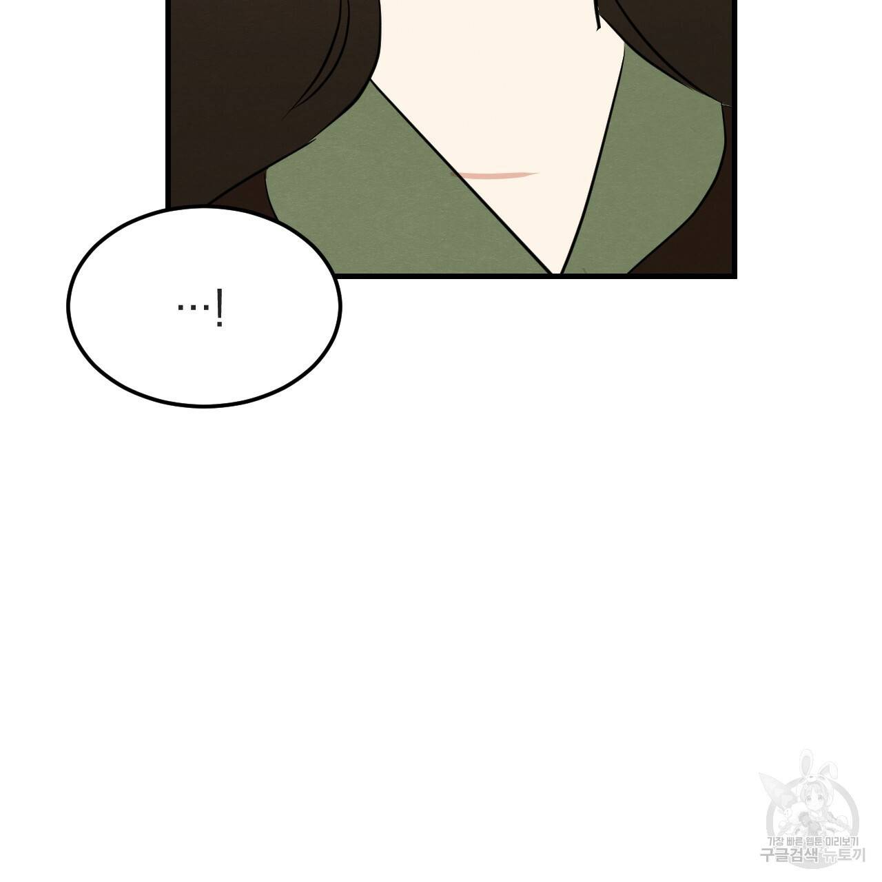나쁘니까 더 34화 74