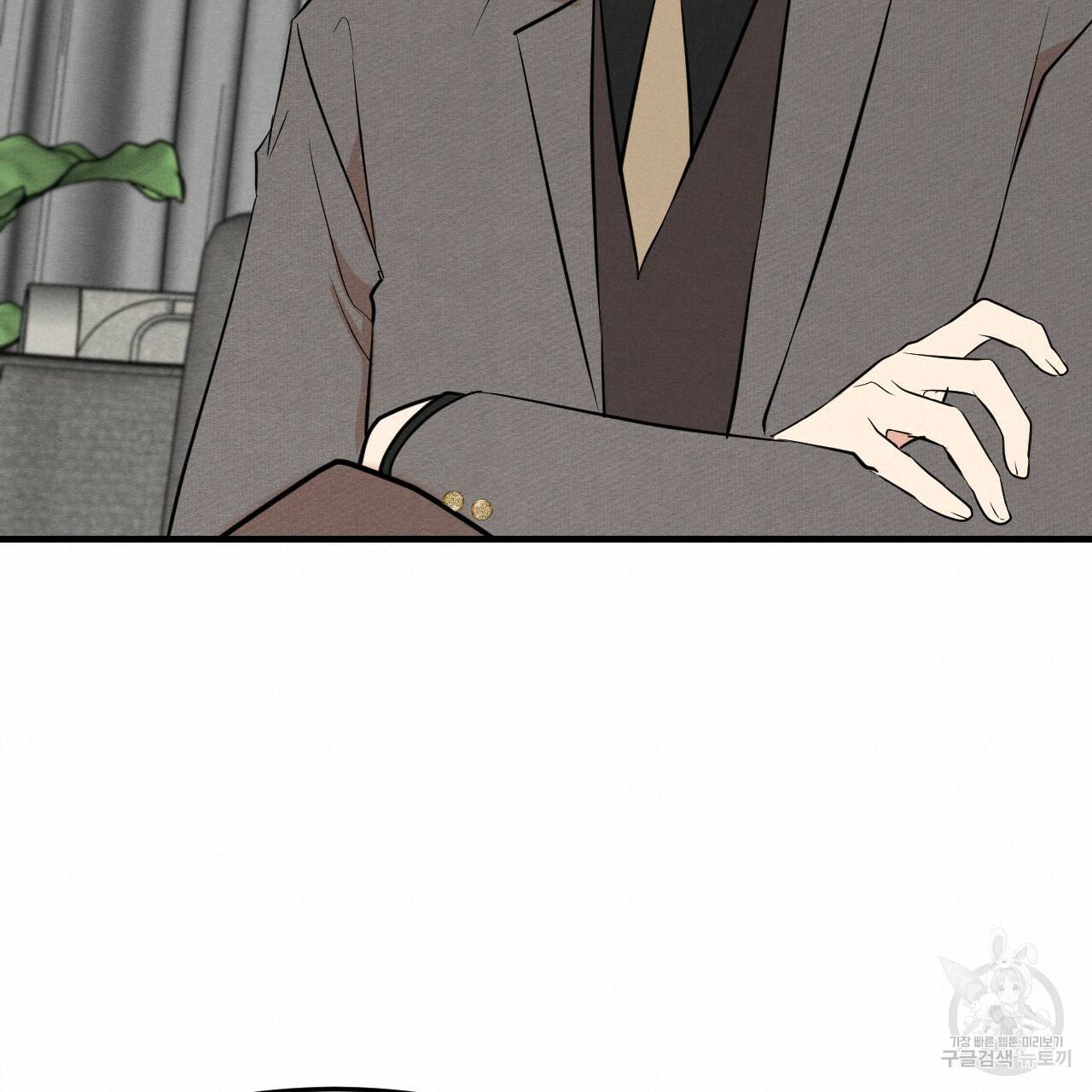 나쁘니까 더 34화 76