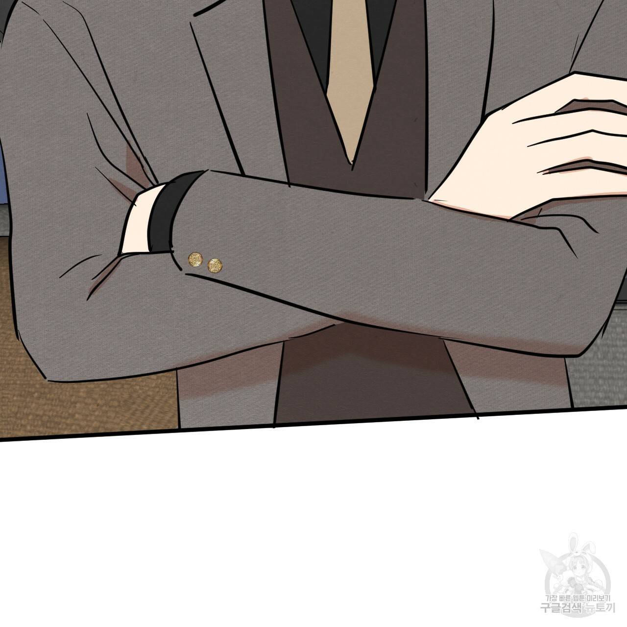 나쁘니까 더 34화 81