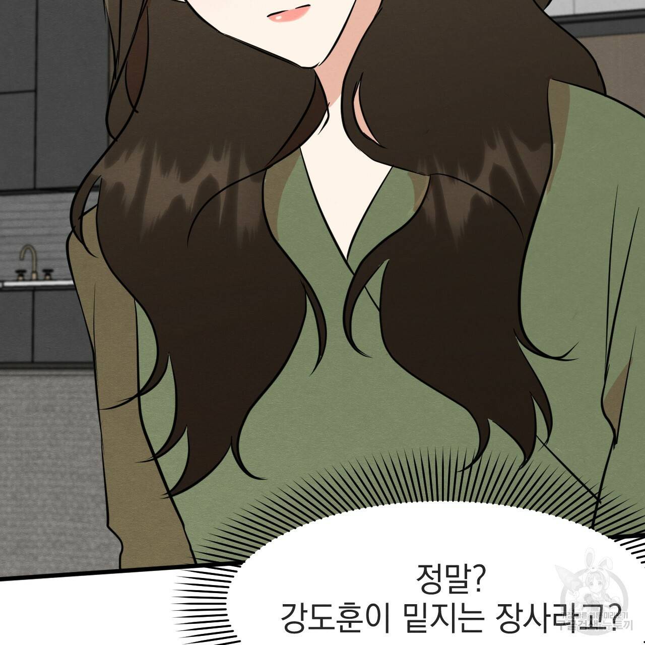 나쁘니까 더 34화 91