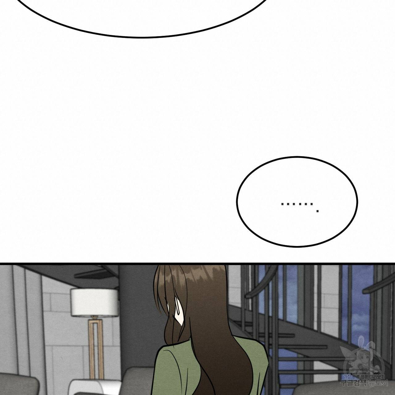 나쁘니까 더 34화 95