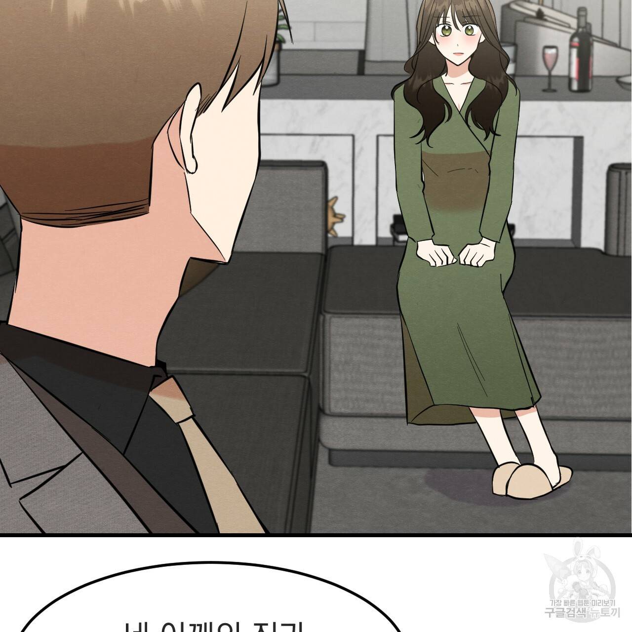 나쁘니까 더 34화 98