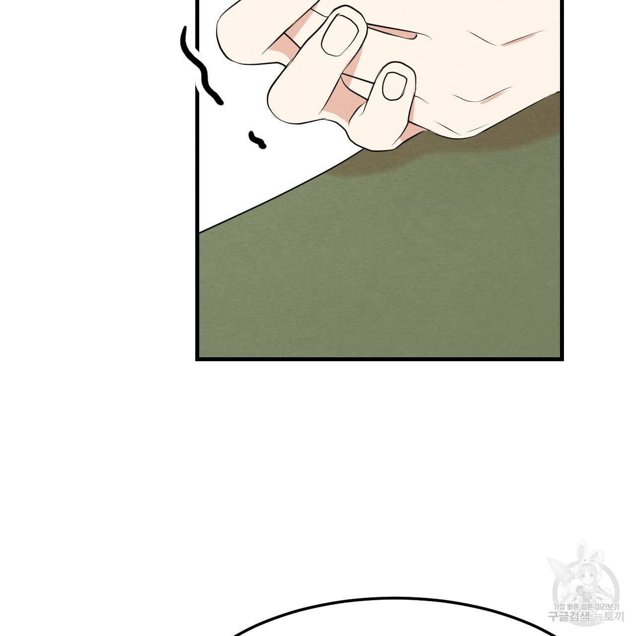 나쁘니까 더 34화 102