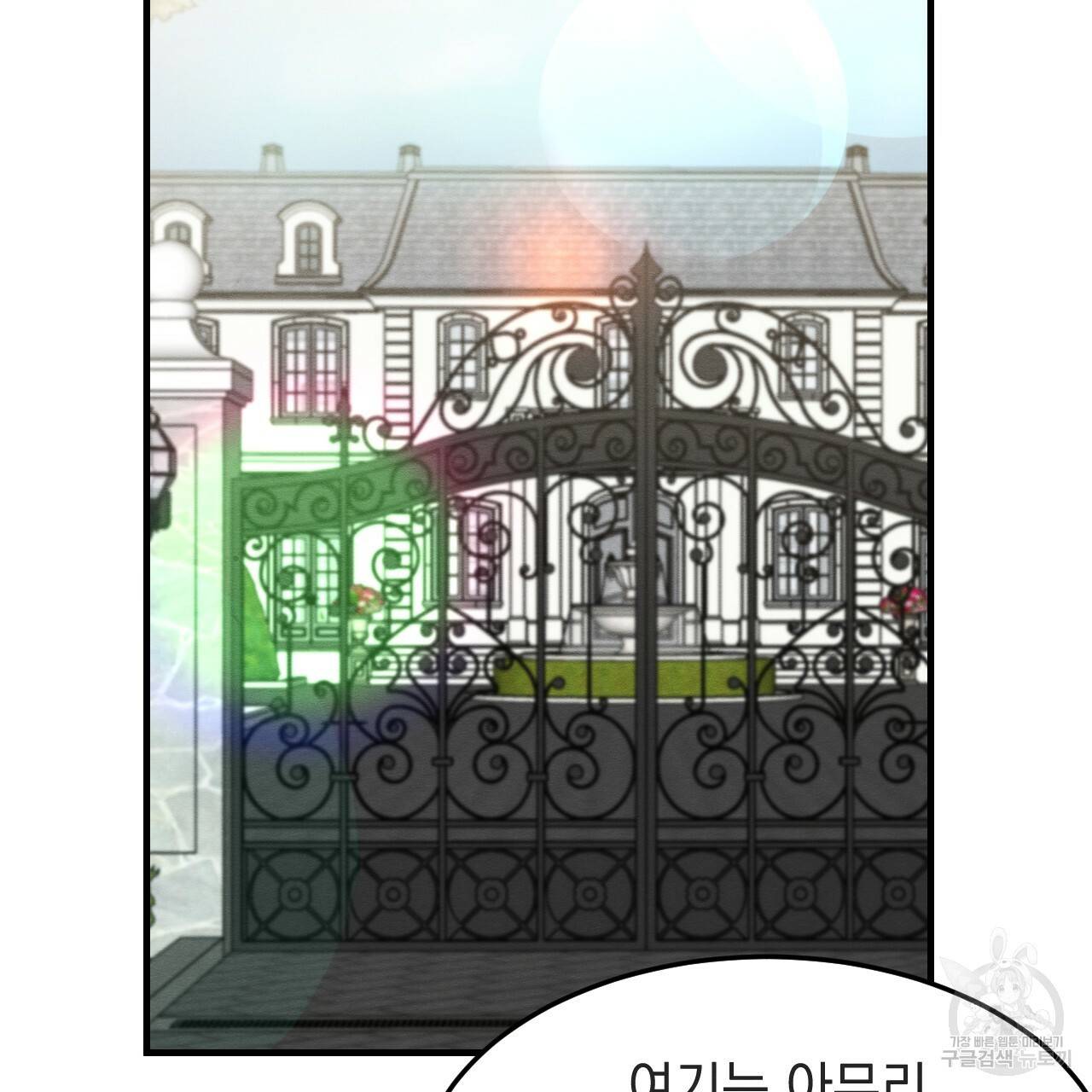 나쁘니까 더 34화 105