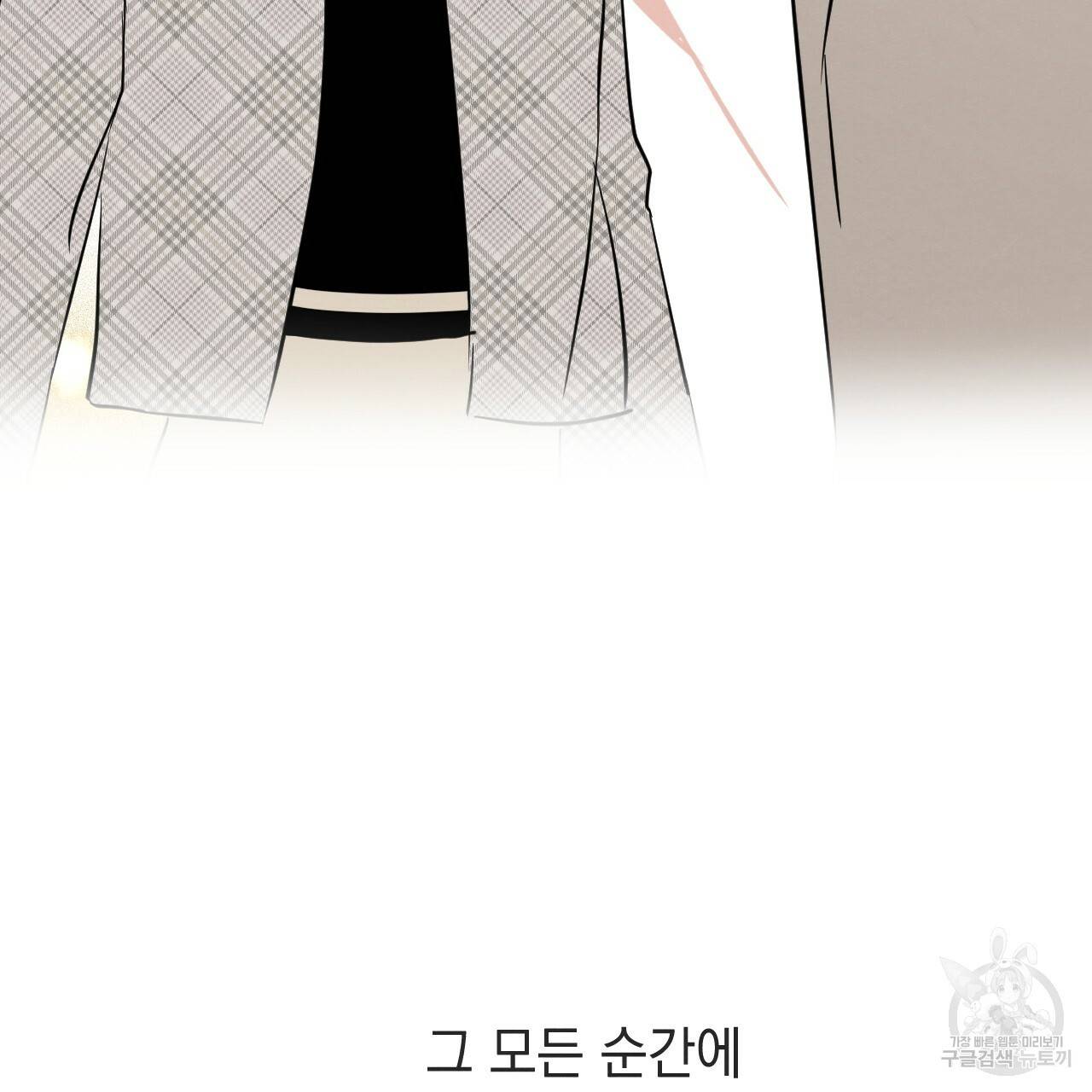 나쁘니까 더 34화 123